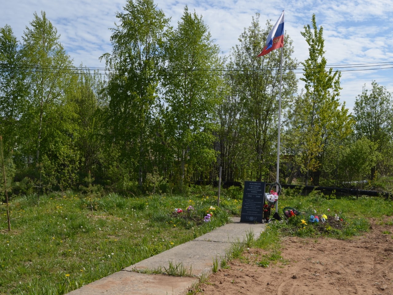 Памятник: «Землякам, погибшим в годы Великой Отечественной войны 1941-1945» 0