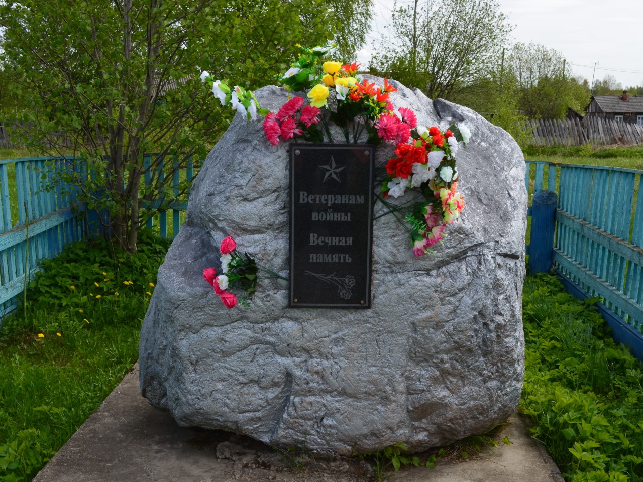 Памятник "Ветеранам войны" 2