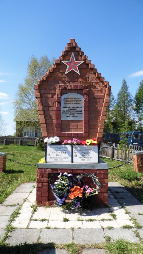Памятник воинам-землякам, павшим на полях сражений ВОВ 1941–1945 в д. Середская 0