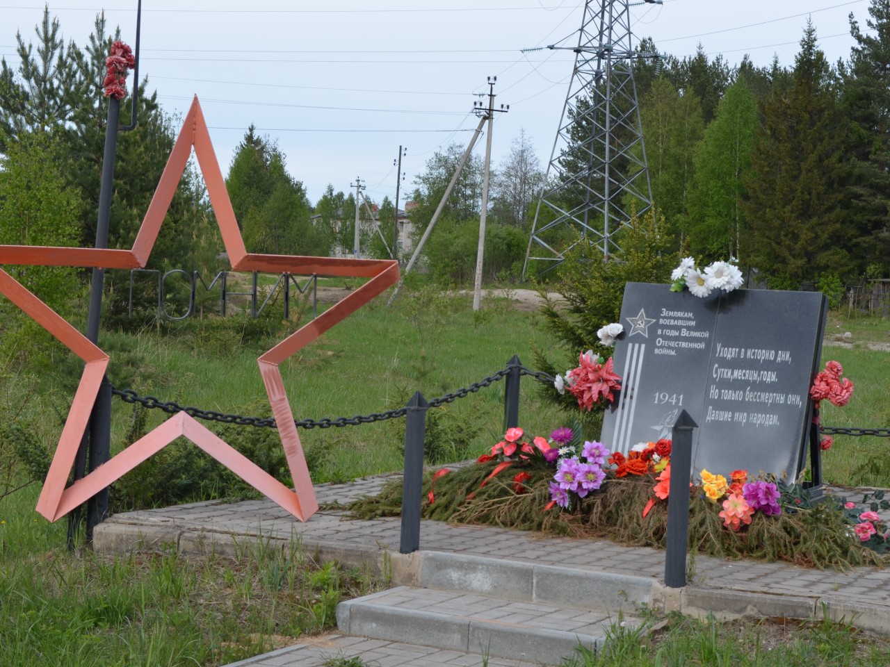 Памятник: «Землякам, погибшим в годы Великой Отечественной войны 1941-1945» в пос. Текстильщики 1