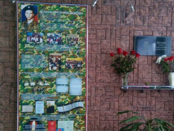 В Юбилейной СОШ прошли мероприятия памяти выпускника школы Сергея Шаханова, погибшего в Чеченской ре