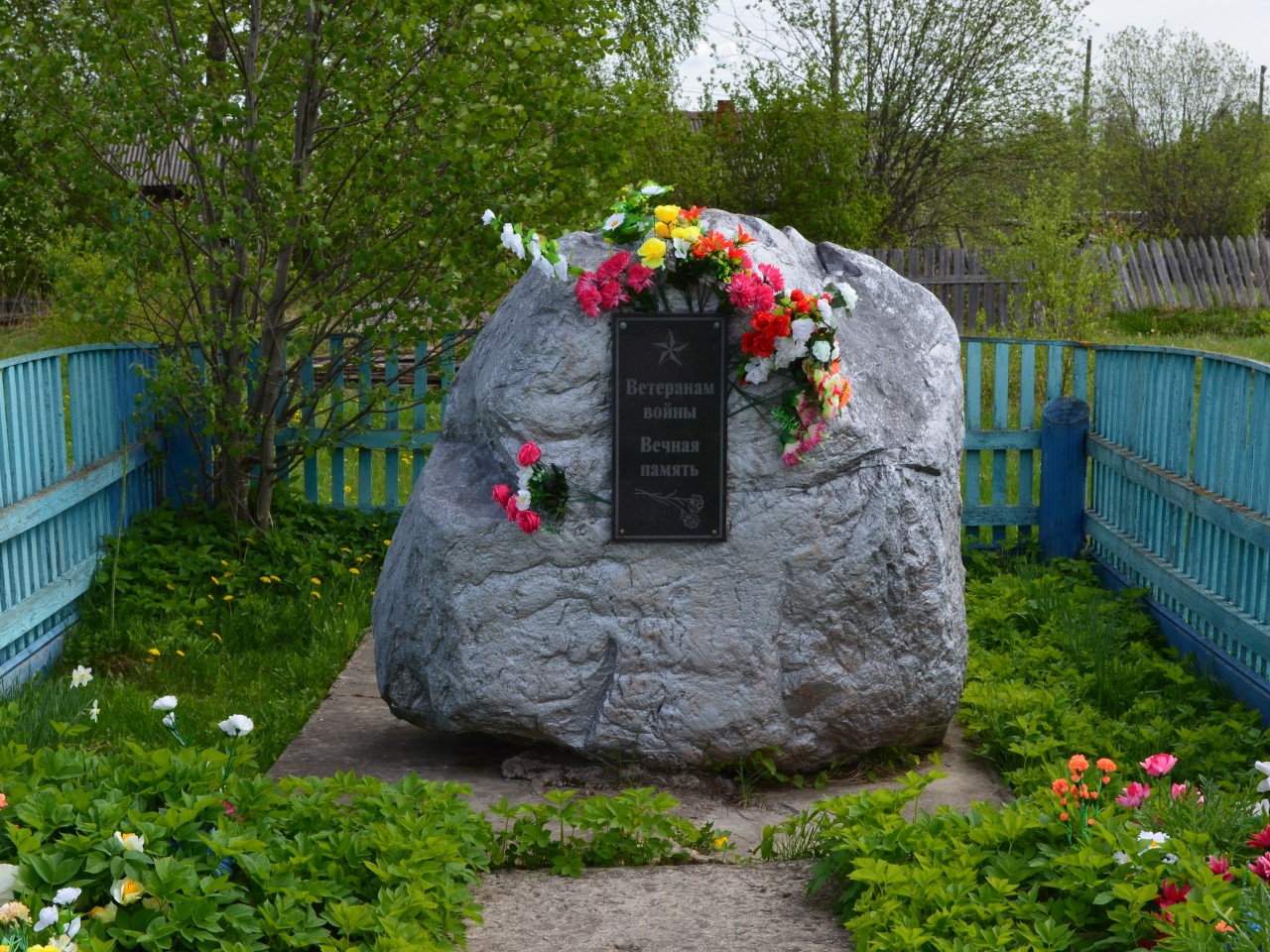 Памятник "Ветеранам войны" 1