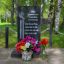 Мемориальная плита «Воинам - землякам, погибшим в годы ВОВ 1941-1945» в д. Медведево