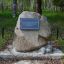 Памятный камень с мемориальной доской в с. Никольское