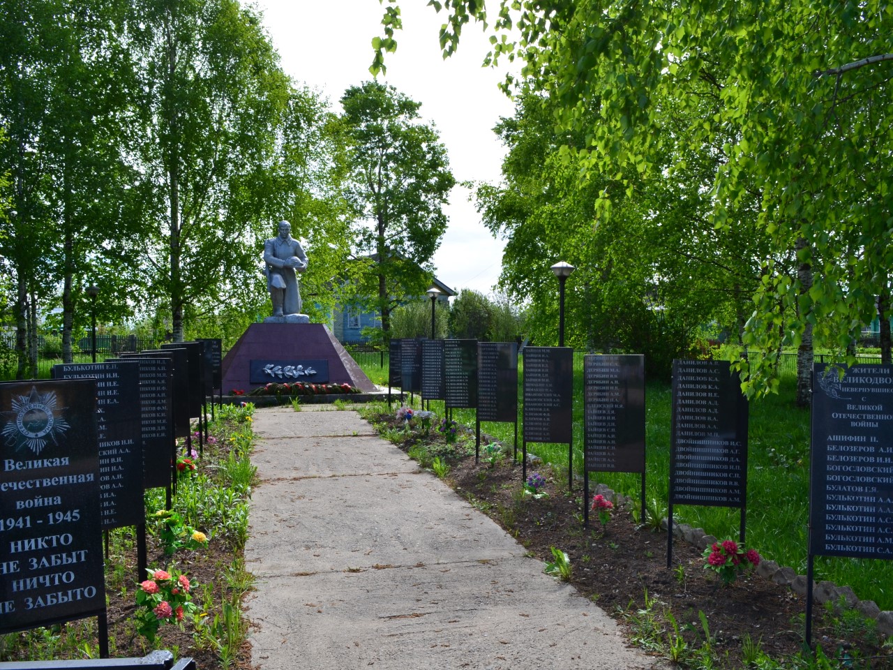 Памятник погибшим в годы Великой Отечественной войны 0