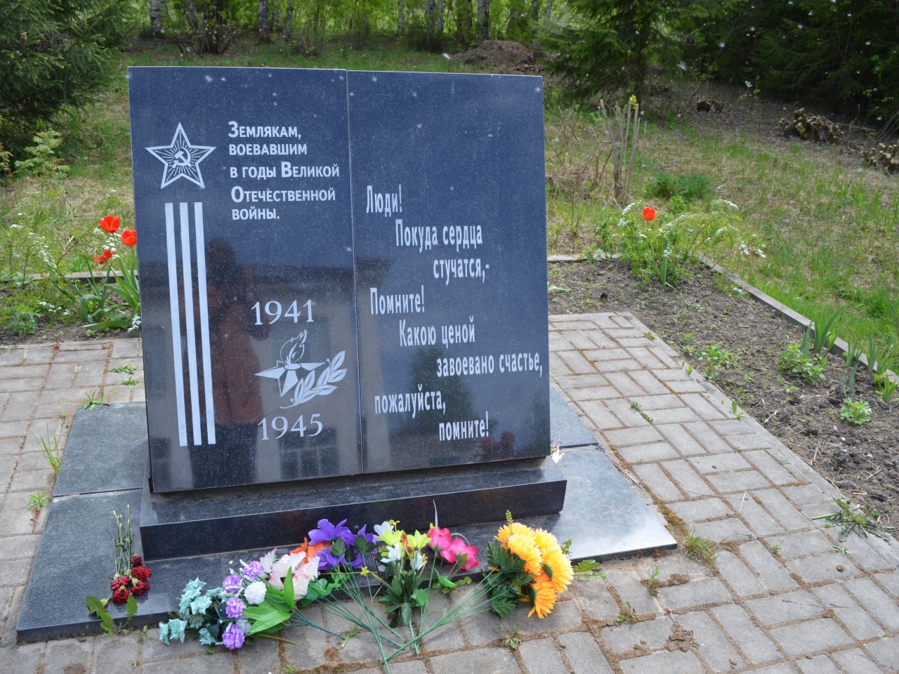 Памятник: «Землякам, погибшим в годы Великой Отечественной войны 1941-1945». в пос. Советский 3
