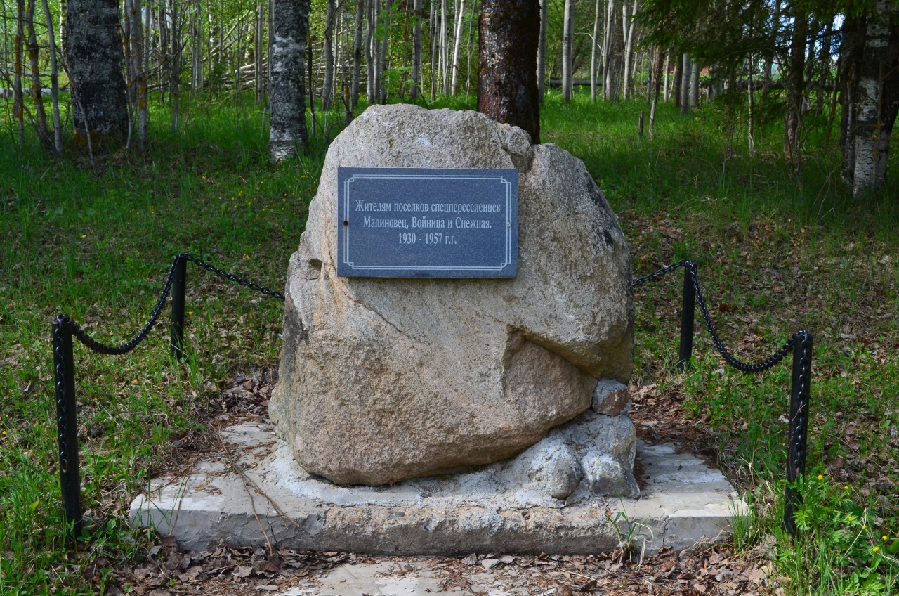 Памятный камень с мемориальной доской в с. Никольское 0