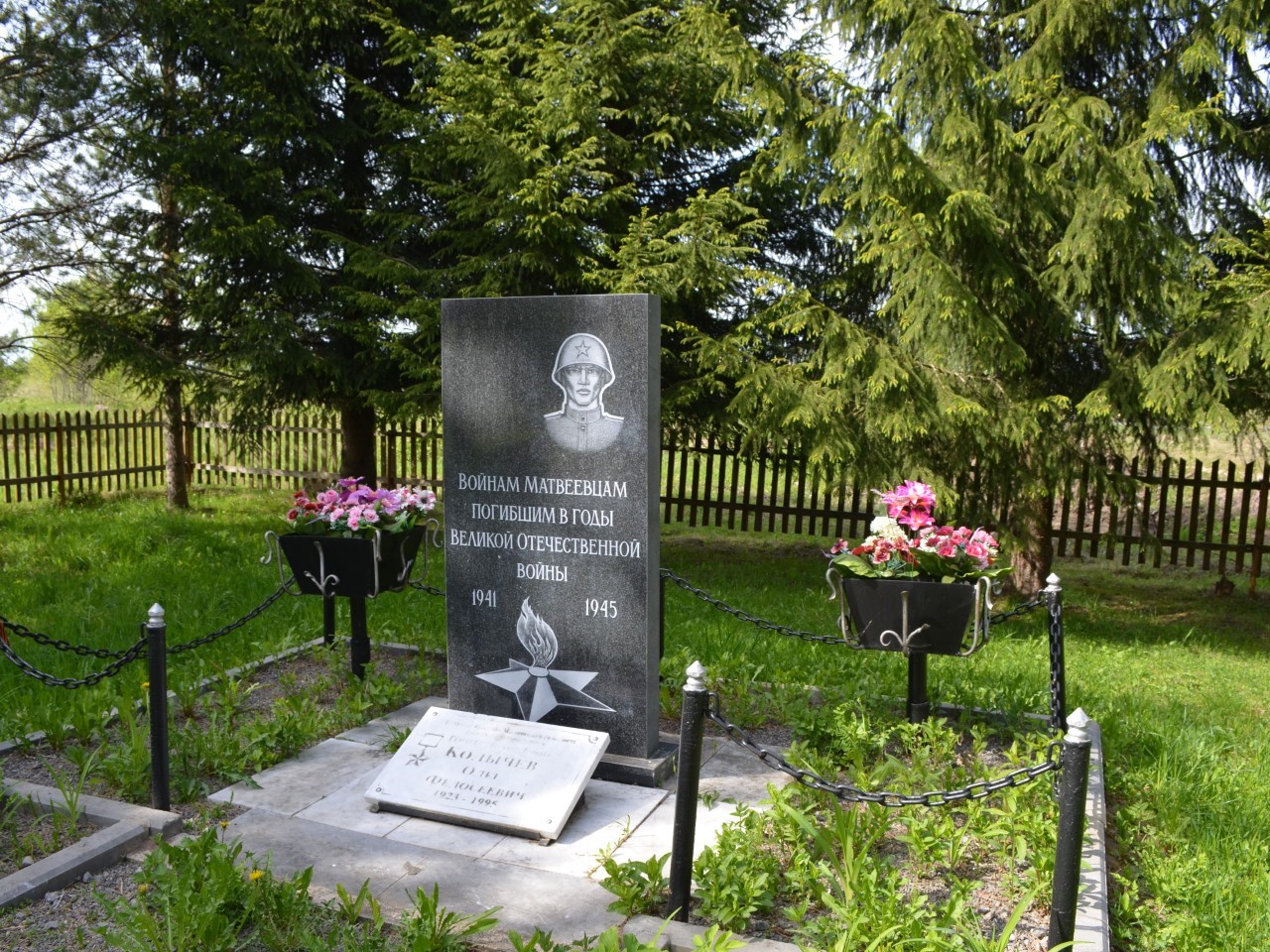 Памятная плита «Воинам матвеевцам, погибшим в годы ВОВ 1941-1945» в д. Матвеево 2
