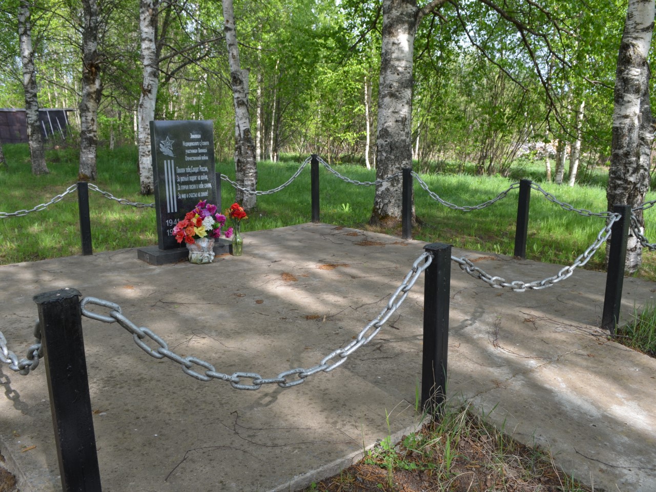 Мемориальная плита «Воинам - землякам, погибшим в годы ВОВ 1941-1945» в д. Медведево 2