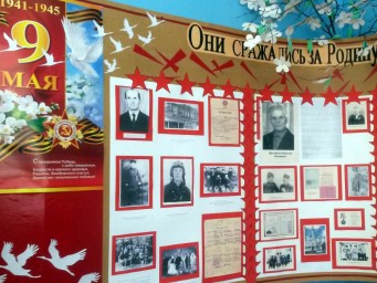Итоги конкурса школьных экспозиций, посвящённого 75-летию Великой Победы