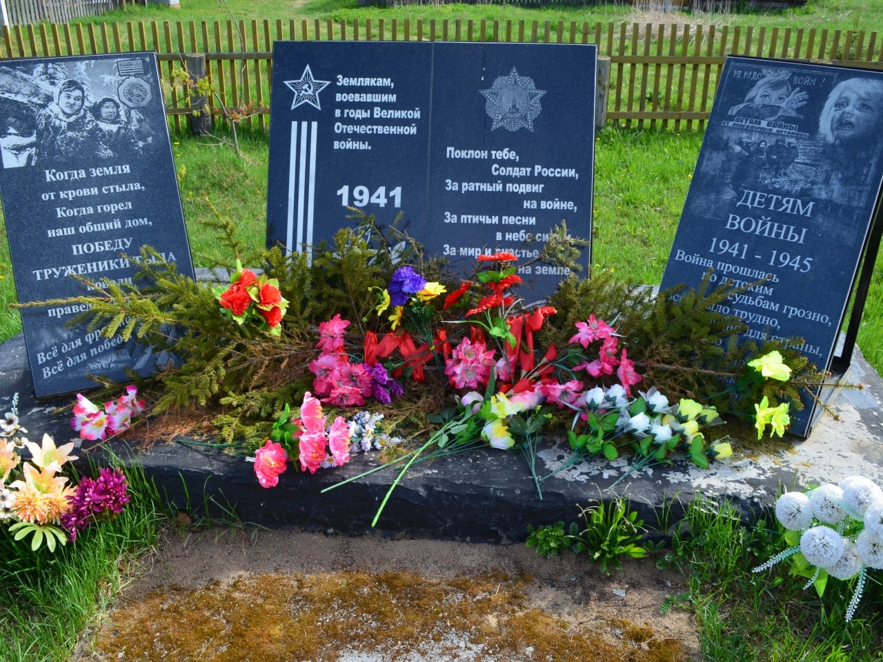 Мемориальные плиты участникам Великой Отечественной войны в п. Чуриловка 2